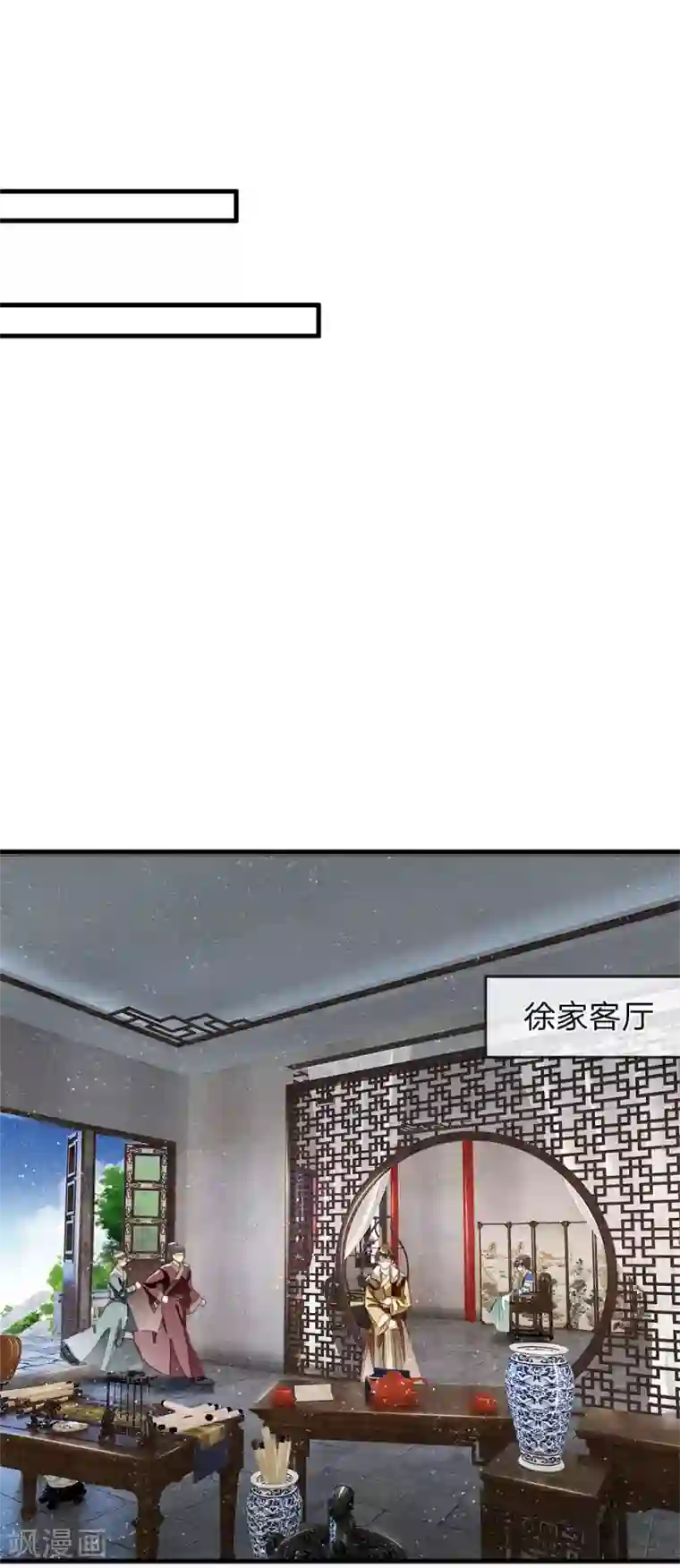 史上第一纨绔第19话 让徐家重新振作起来