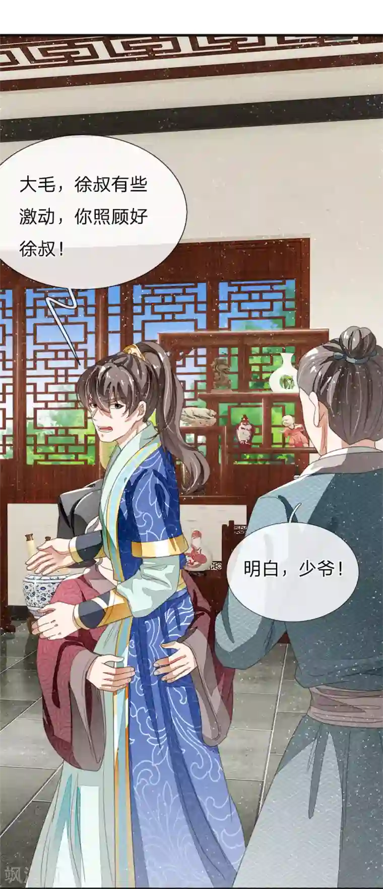 史上第一纨绔第20话 变卖家业