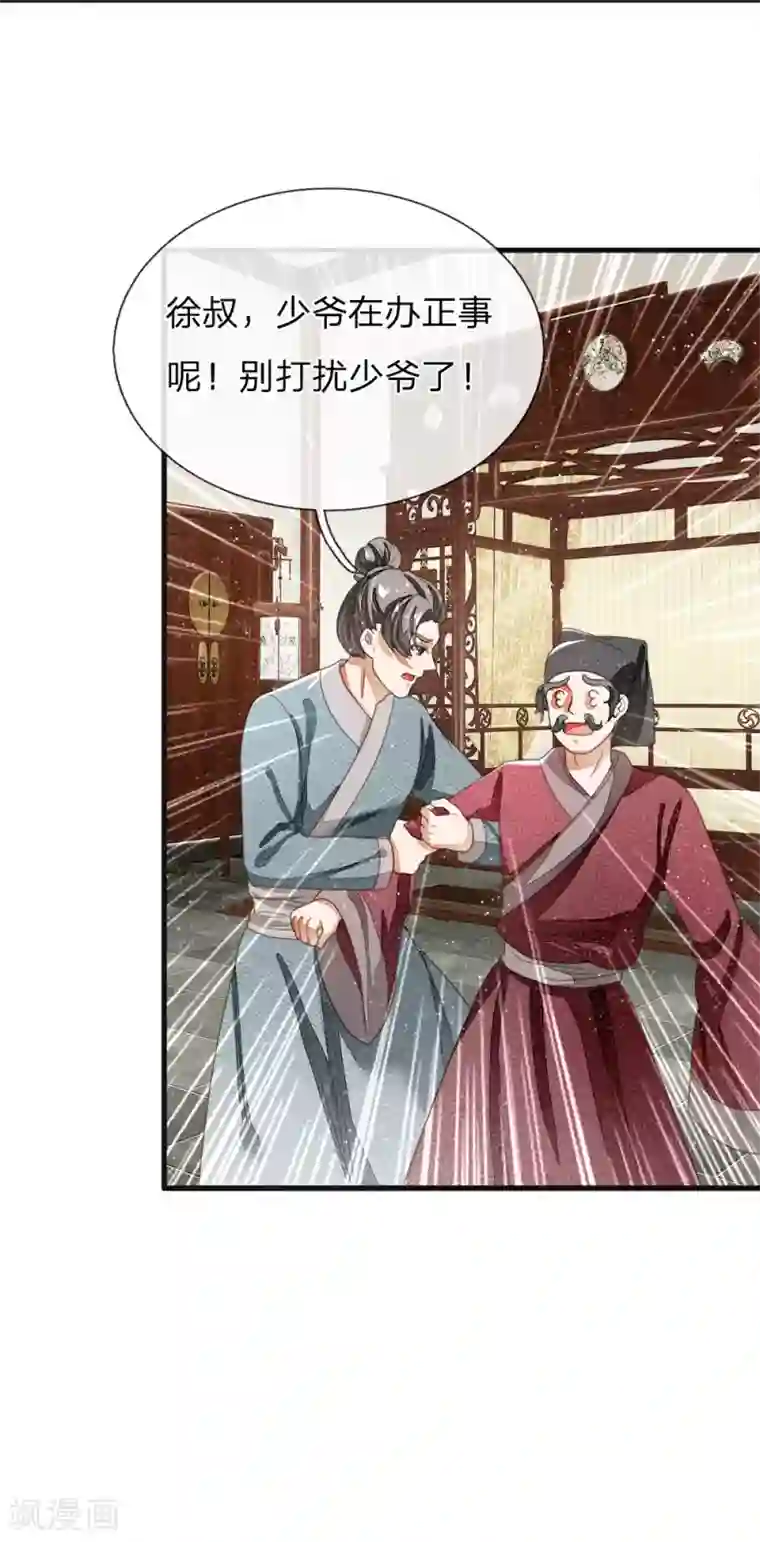 史上第一纨绔第20话 变卖家业