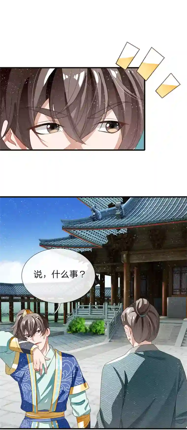 史上第一纨绔第21话 暴躁老姐上线