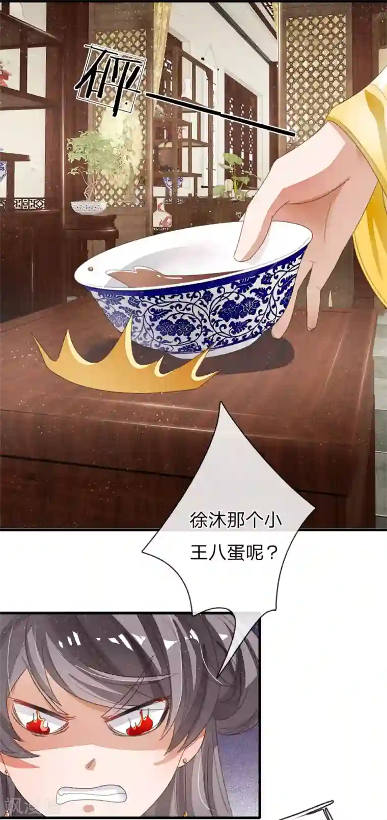 史上第一纨绔第21话 暴躁老姐上线