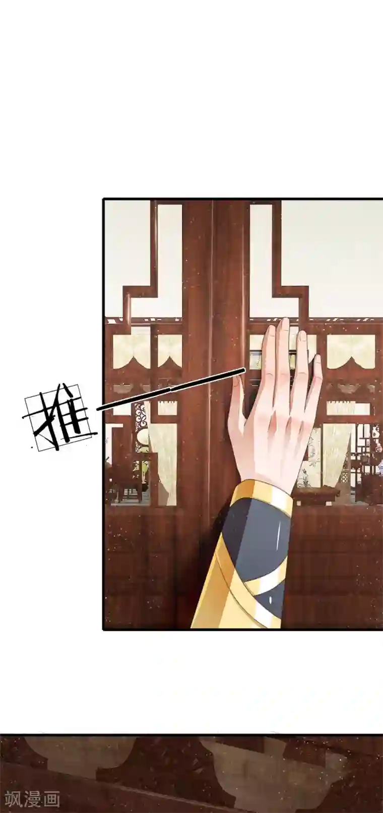 史上第一纨绔第21话 暴躁老姐上线