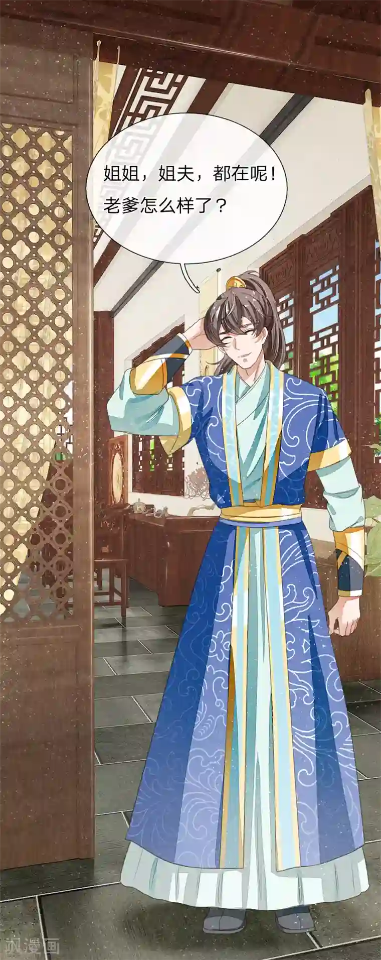 史上第一纨绔第21话 暴躁老姐上线