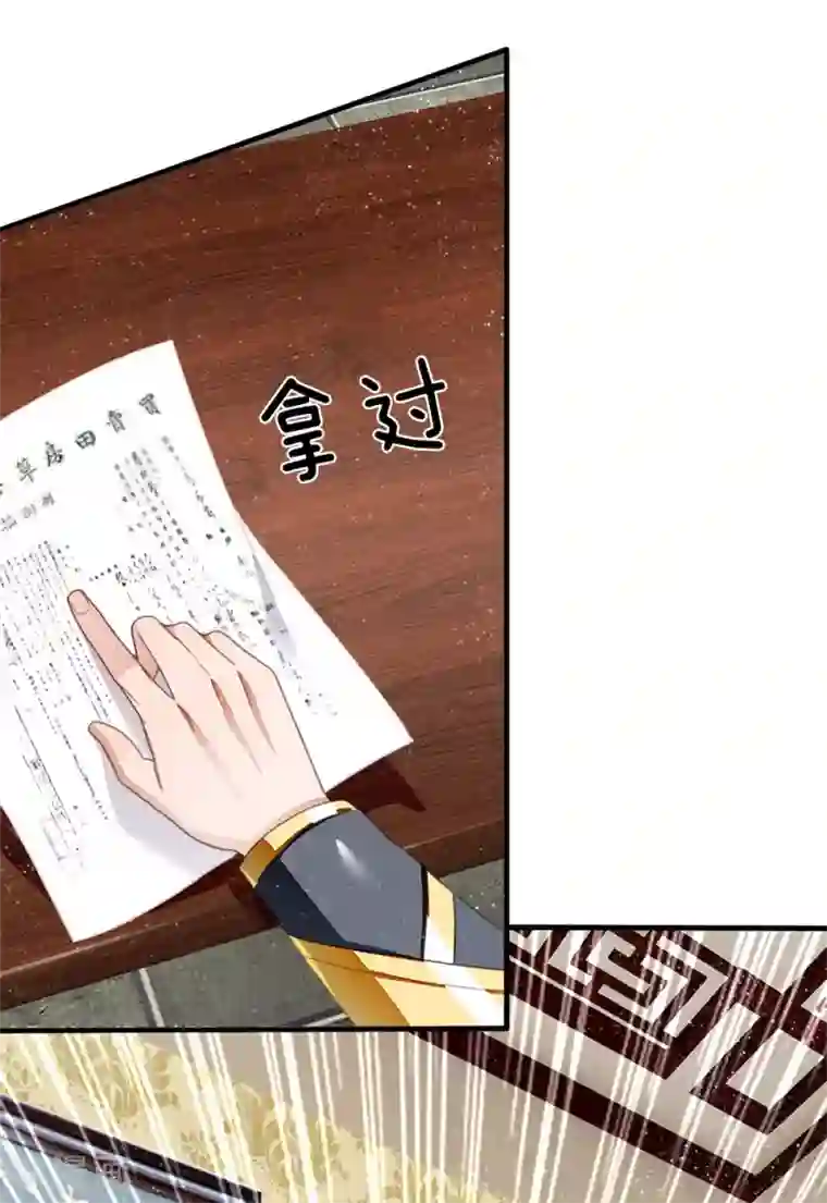 史上第一纨绔第21话 暴躁老姐上线