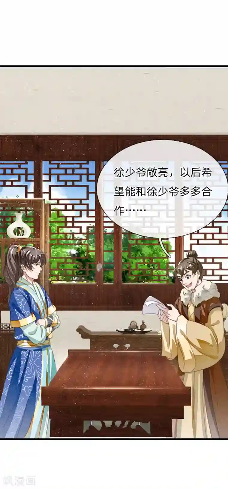 史上第一纨绔第21话 暴躁老姐上线