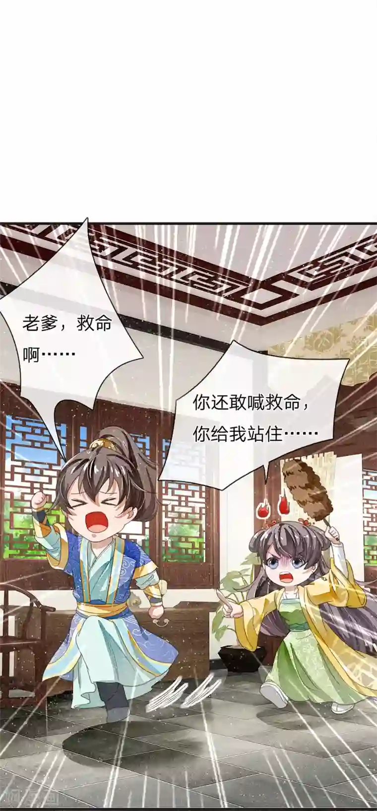 史上第一纨绔第22话 哼！跳的越欢，死得越快