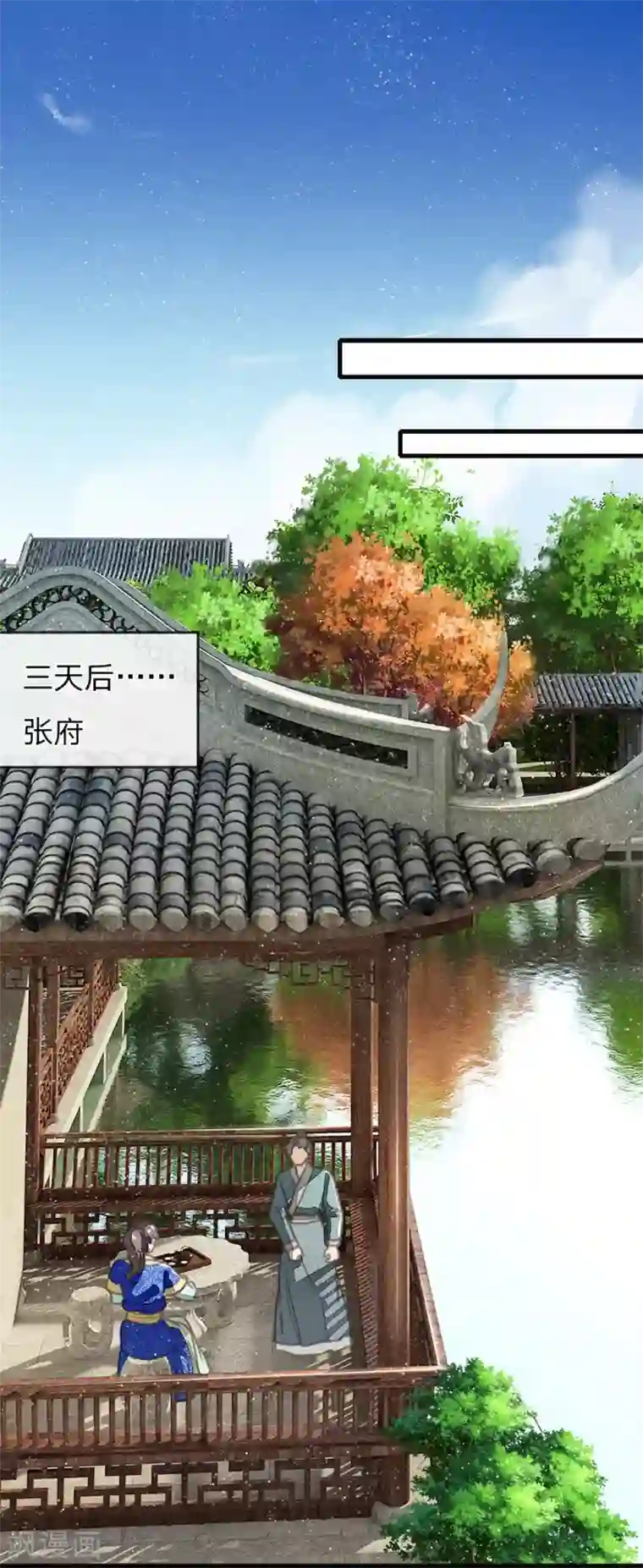 史上第一纨绔第22话 哼！跳的越欢，死得越快