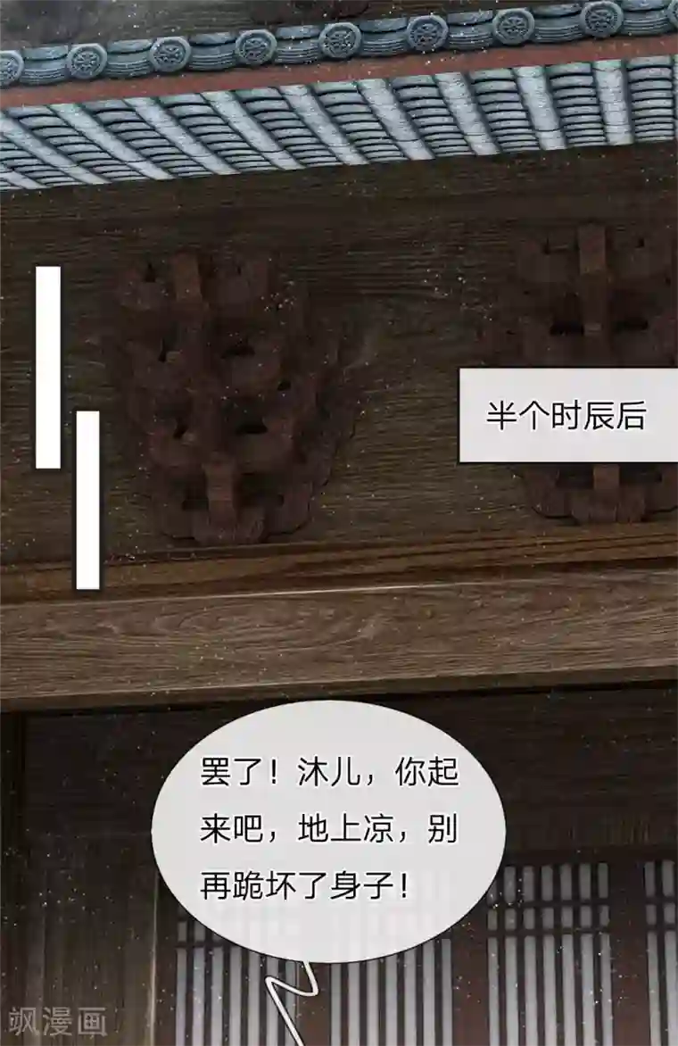 史上第一纨绔第22话 哼！跳的越欢，死得越快