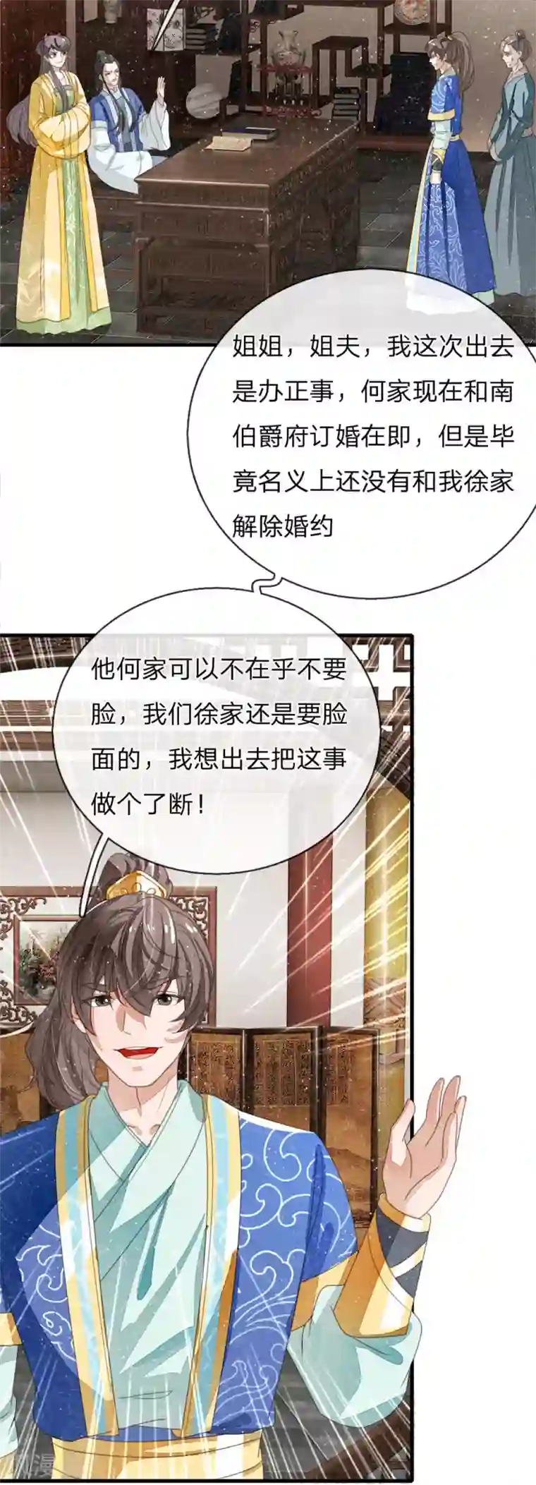 史上第一纨绔第22话 哼！跳的越欢，死得越快