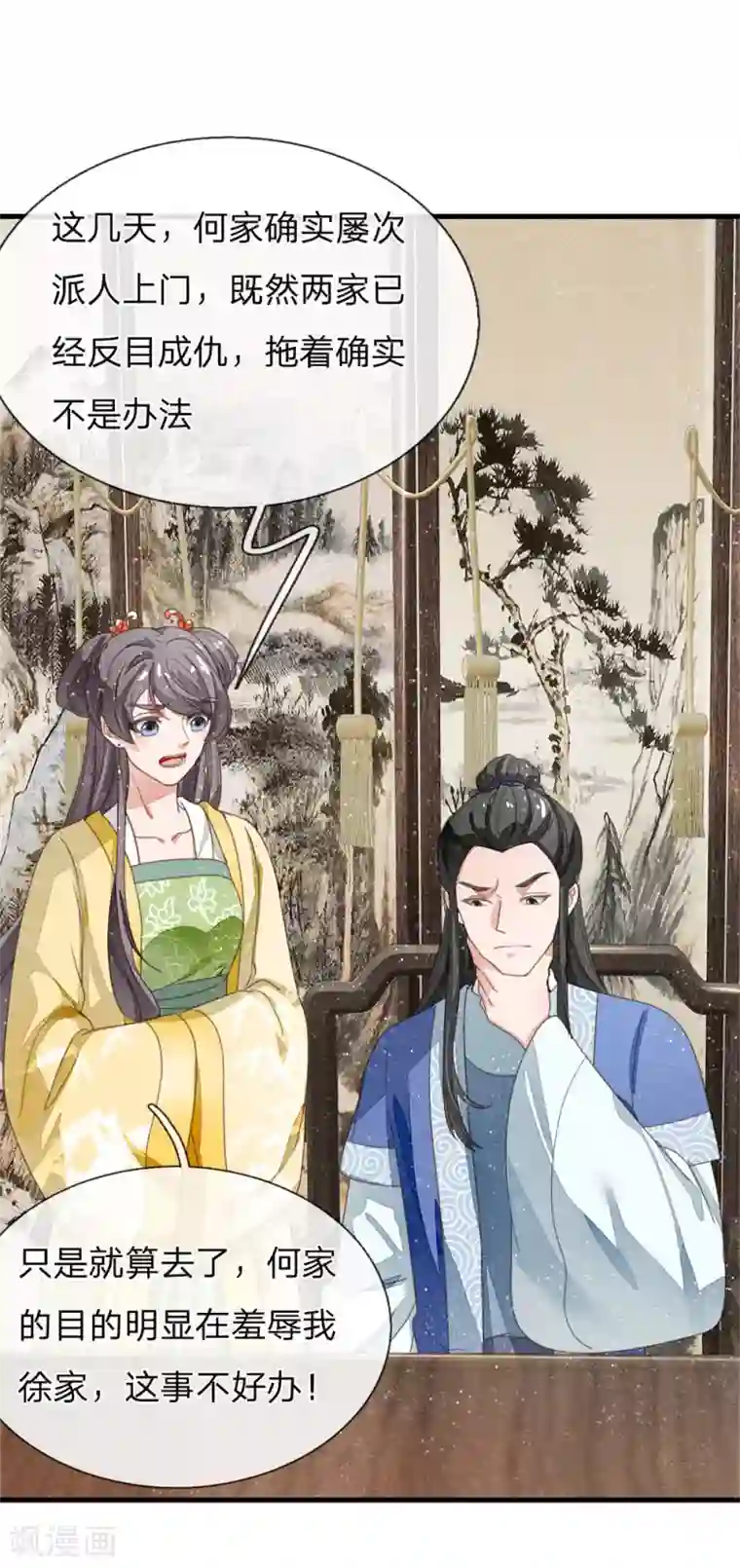 史上第一纨绔第22话 哼！跳的越欢，死得越快