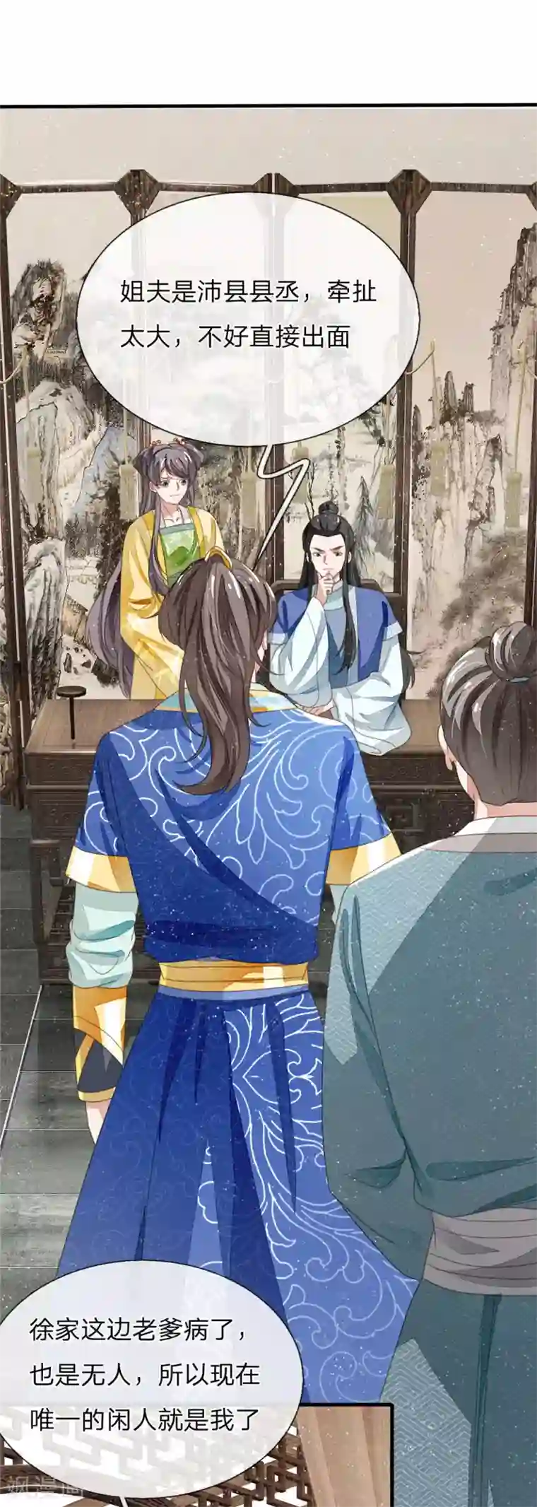 史上第一纨绔第22话 哼！跳的越欢，死得越快