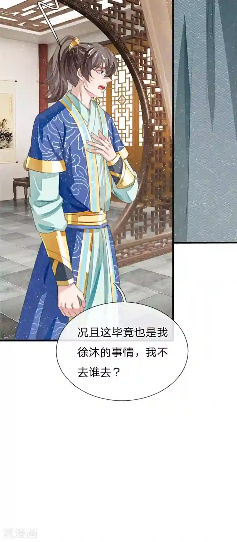 史上第一纨绔第22话 哼！跳的越欢，死得越快