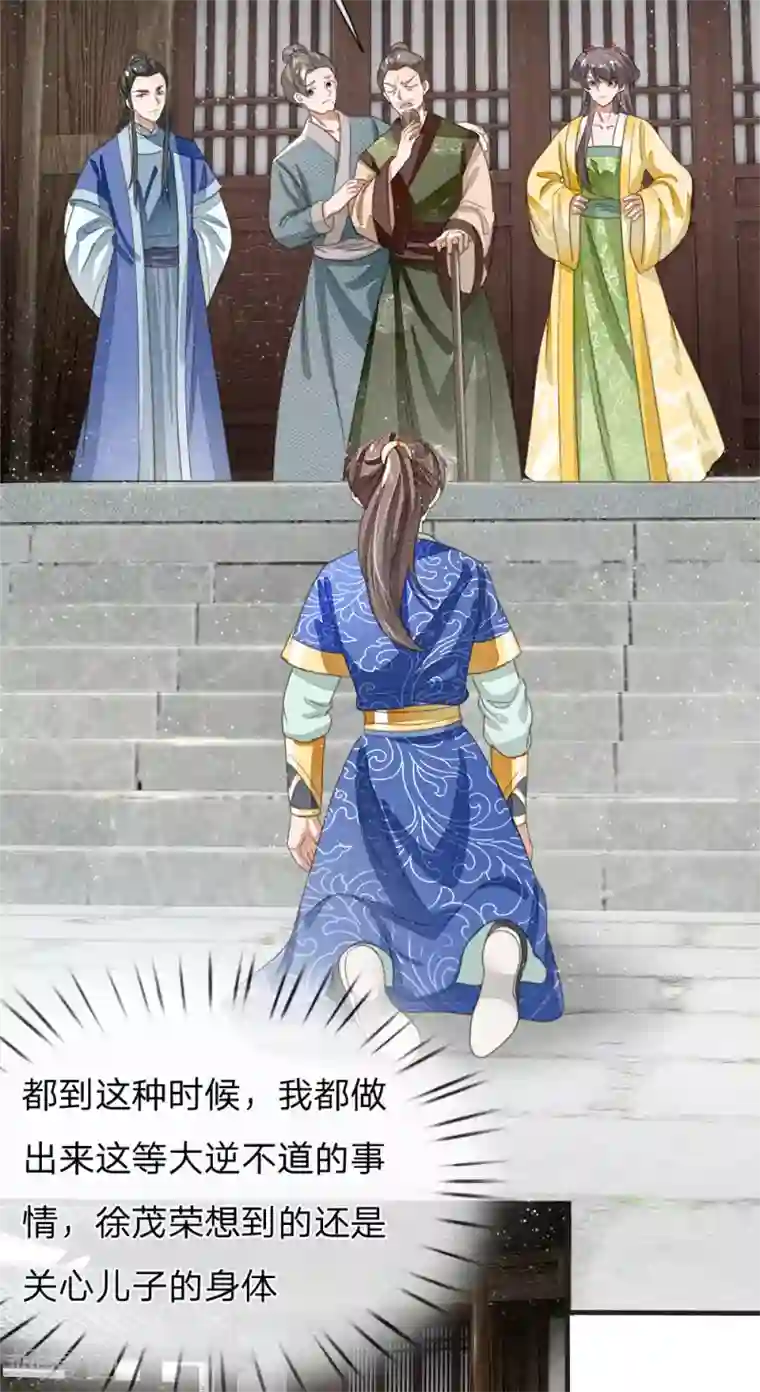 史上第一纨绔第22话 哼！跳的越欢，死得越快