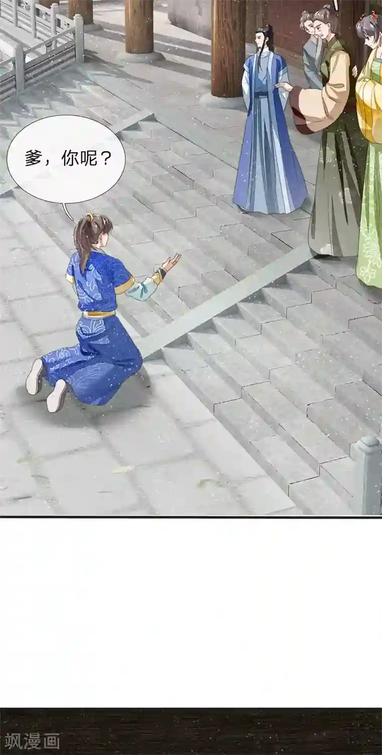 史上第一纨绔第22话 哼！跳的越欢，死得越快