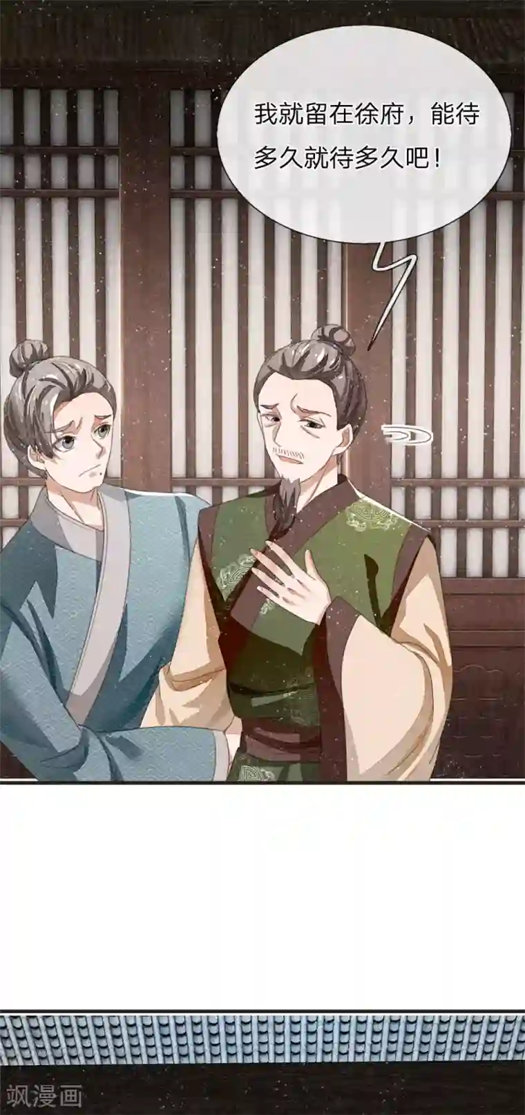 史上第一纨绔第22话 哼！跳的越欢，死得越快