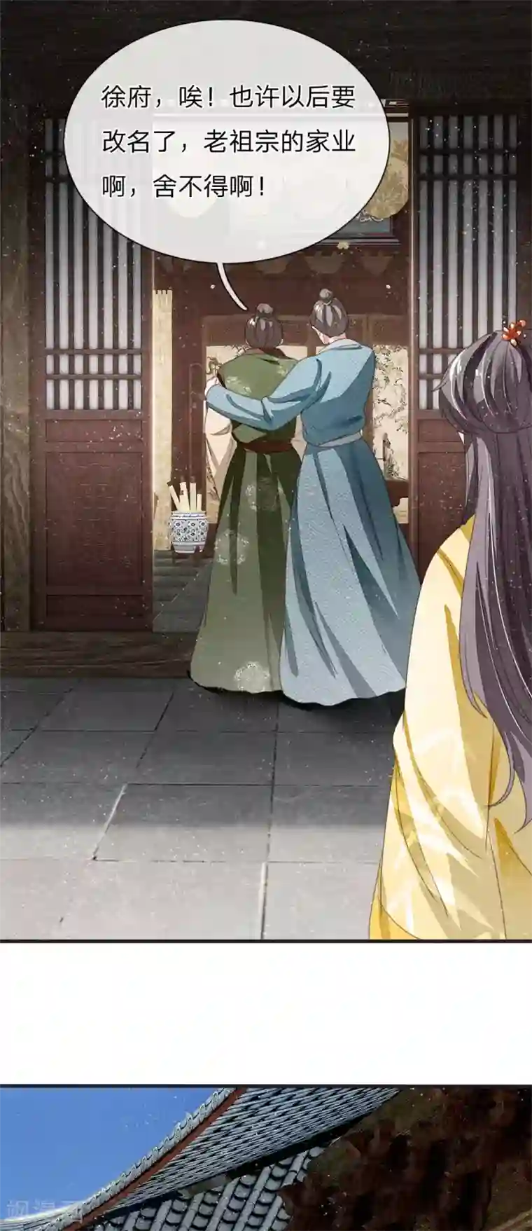 史上第一纨绔第22话 哼！跳的越欢，死得越快