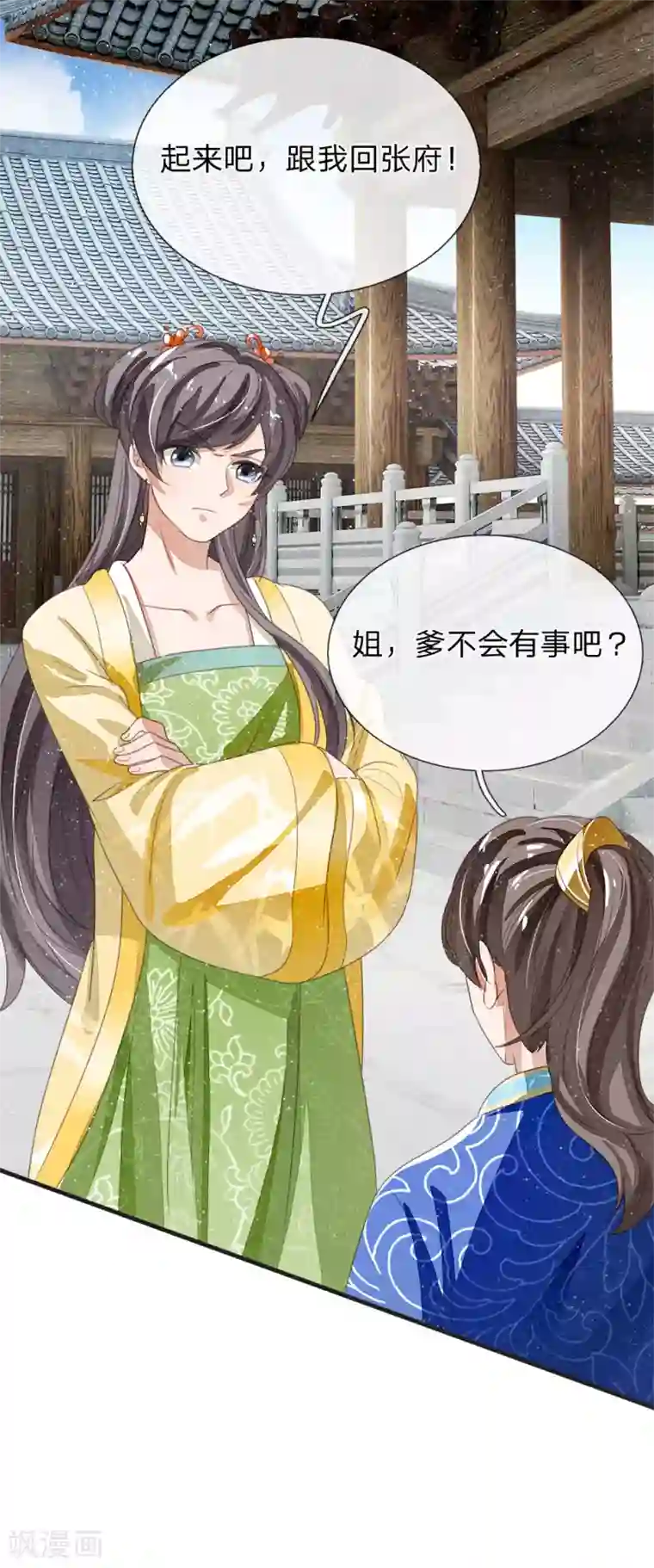 史上第一纨绔第22话 哼！跳的越欢，死得越快