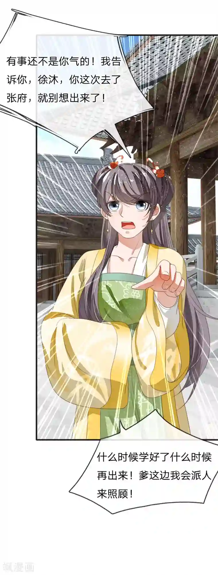 史上第一纨绔第22话 哼！跳的越欢，死得越快