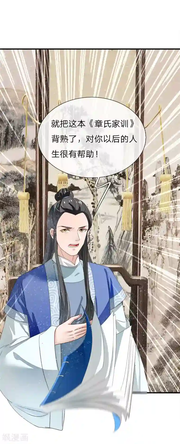 史上第一纨绔第23话 打赌！