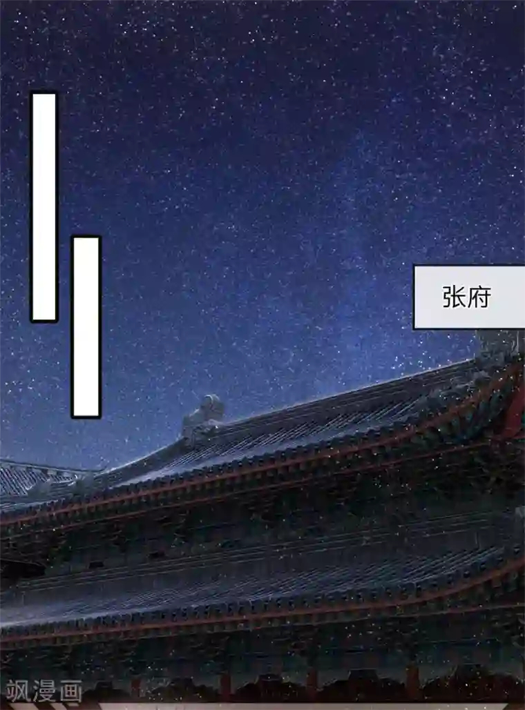 史上第一纨绔第23话 打赌！