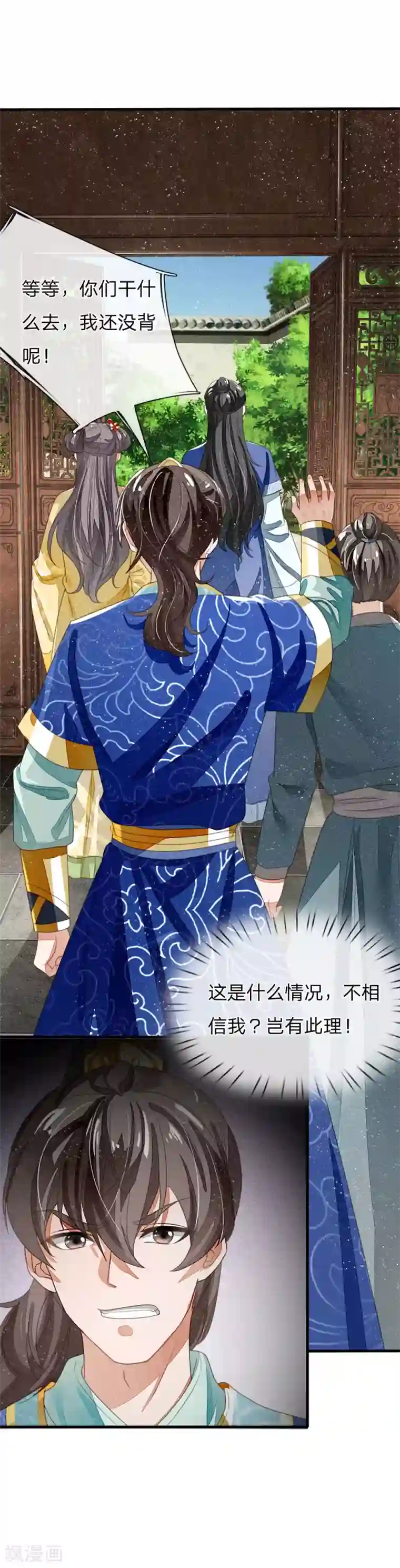 史上第一纨绔第23话 打赌！