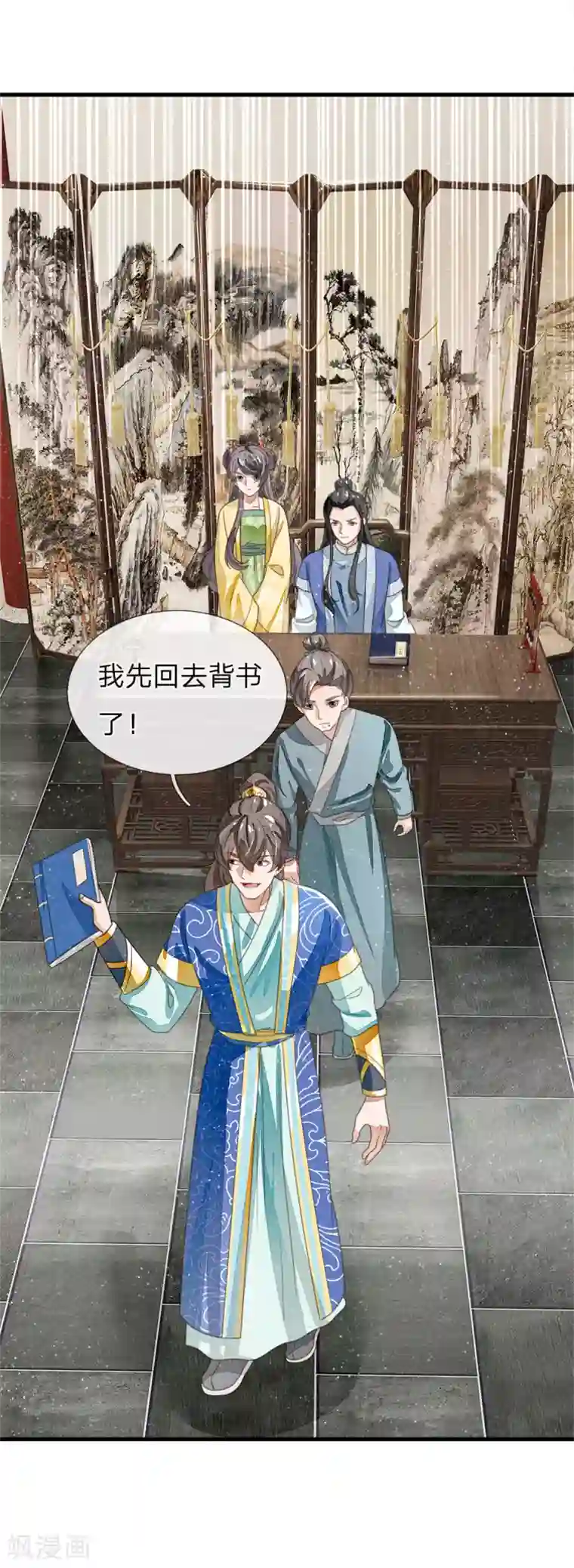 史上第一纨绔第23话 打赌！