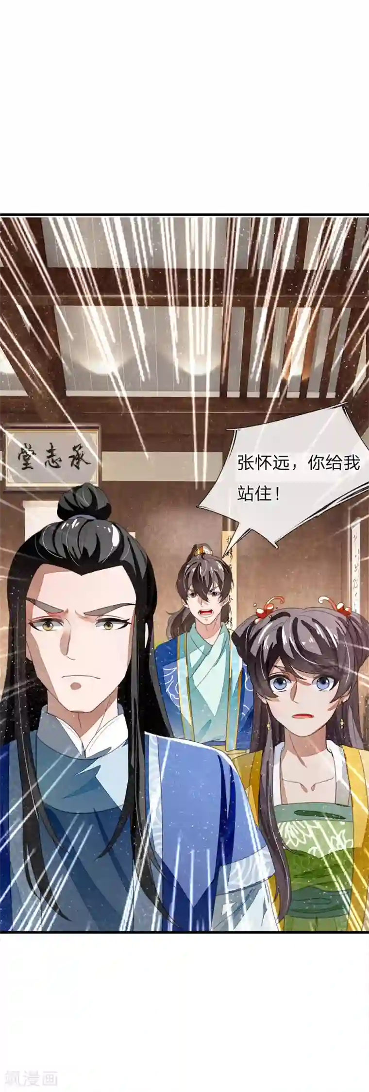 史上第一纨绔第24话 鬼才啊鬼才