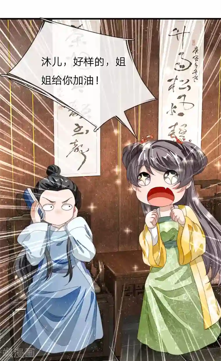 史上第一纨绔第24话 鬼才啊鬼才