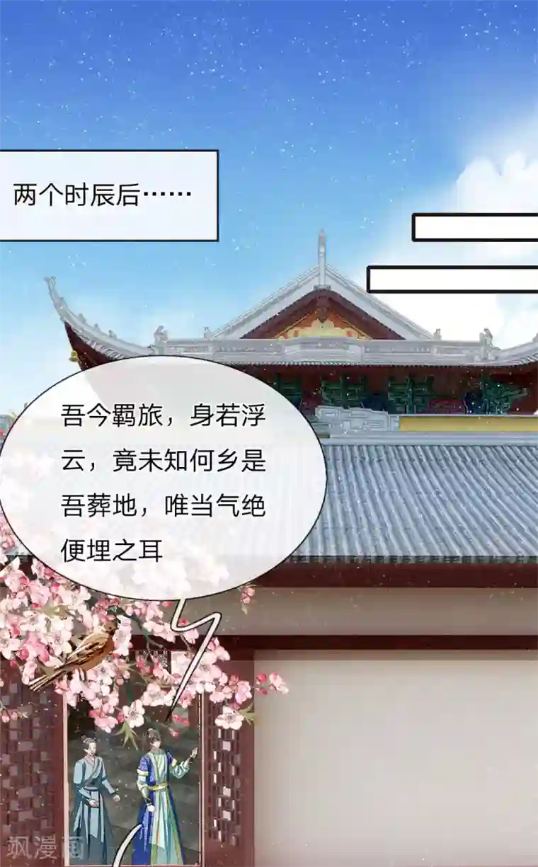 史上第一纨绔第24话 鬼才啊鬼才