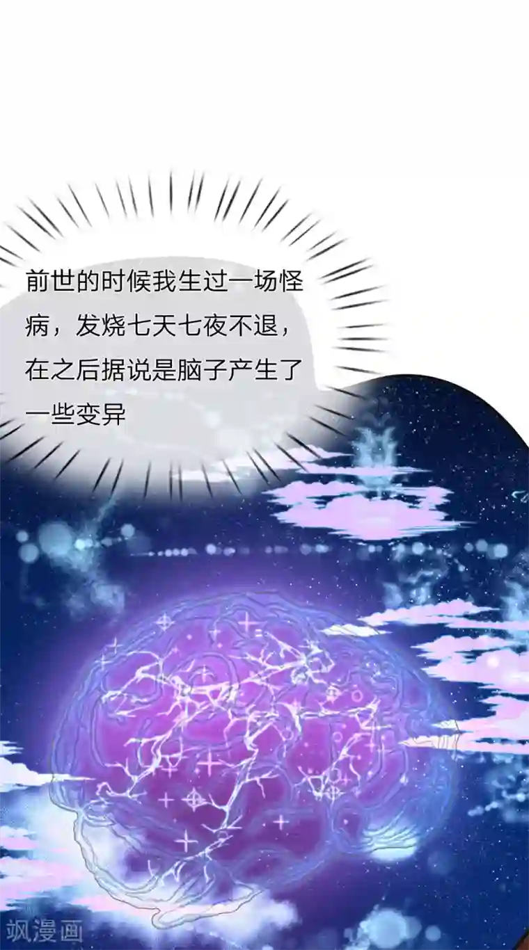 史上第一纨绔第24话 鬼才啊鬼才