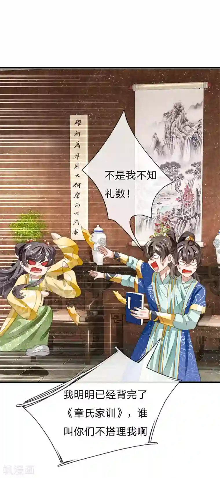 史上第一纨绔第24话 鬼才啊鬼才