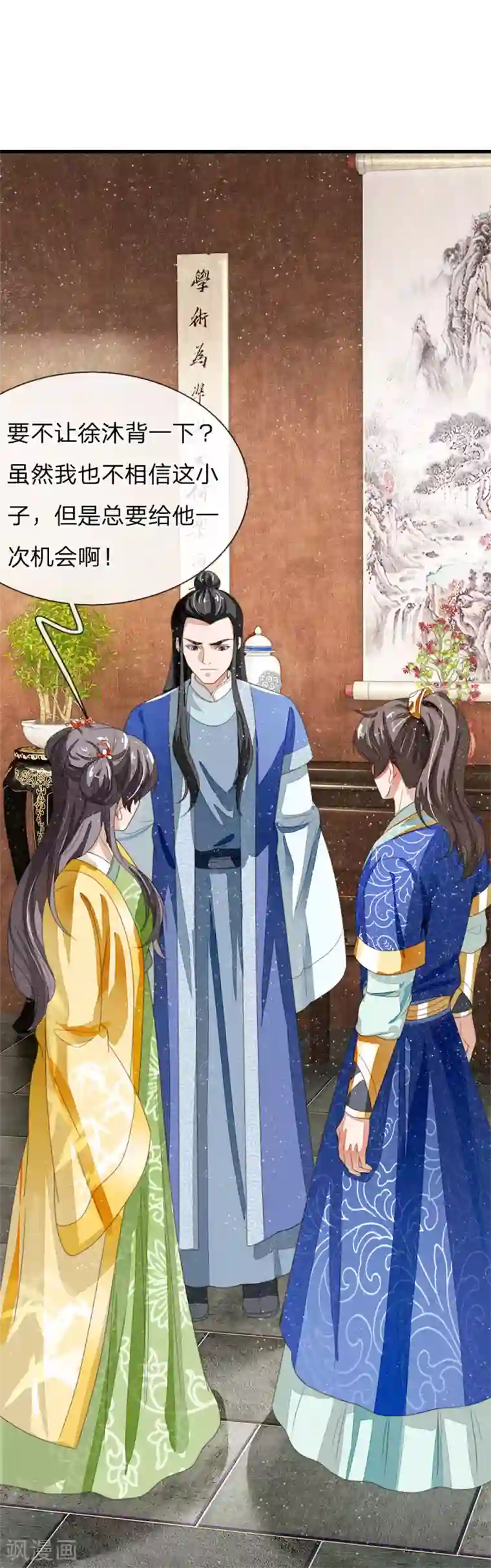 史上第一纨绔第24话 鬼才啊鬼才