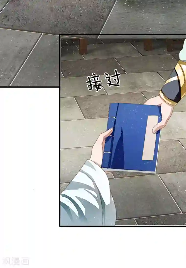 史上第一纨绔第24话 鬼才啊鬼才