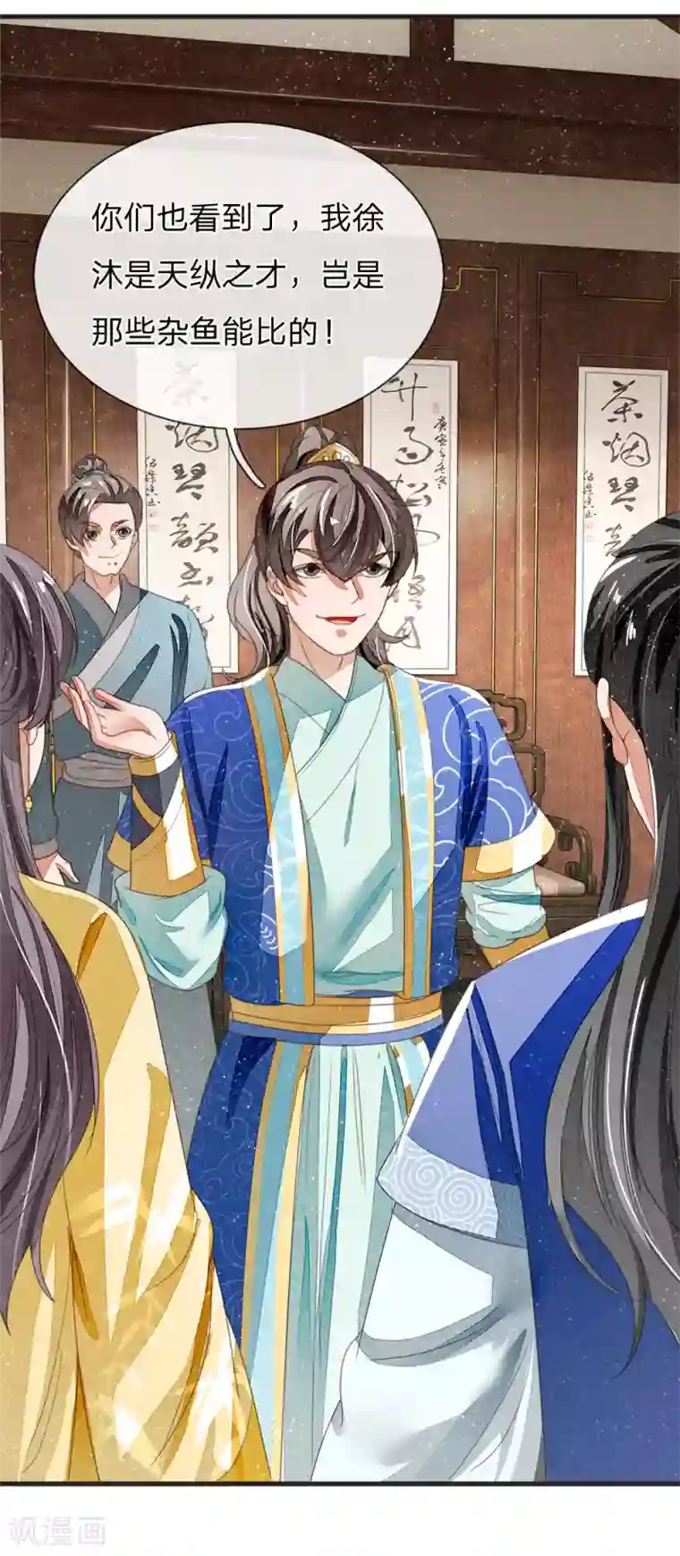 史上第一纨绔第25话 都给我学狗叫