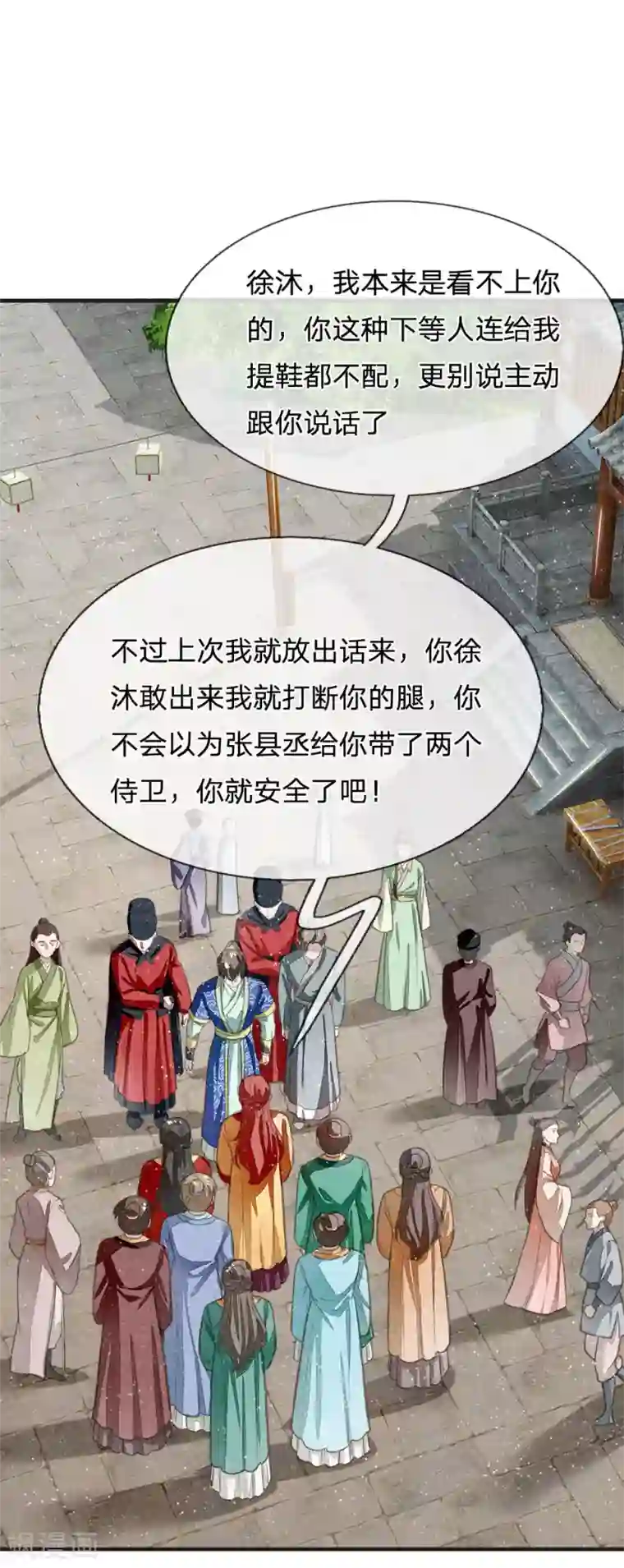 史上第一纨绔第25话 都给我学狗叫