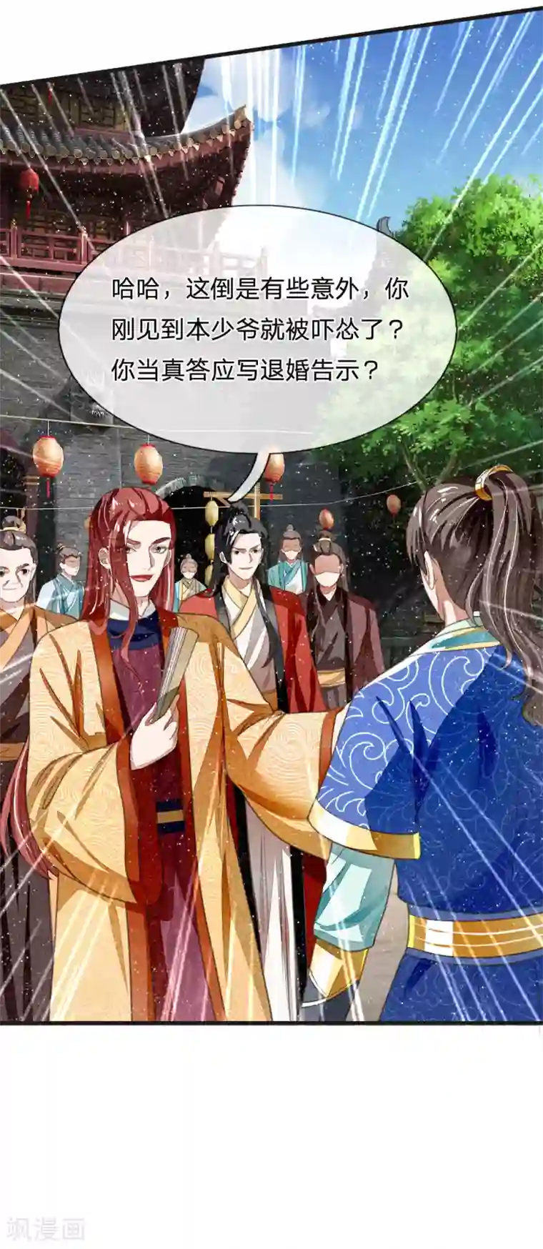 史上第一纨绔第25话 都给我学狗叫