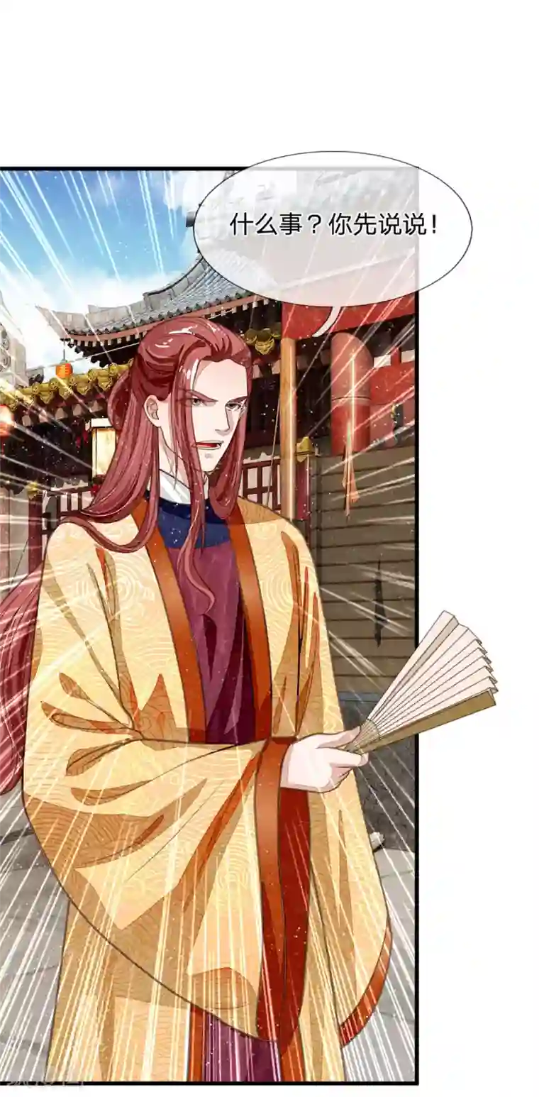 史上第一纨绔第25话 都给我学狗叫