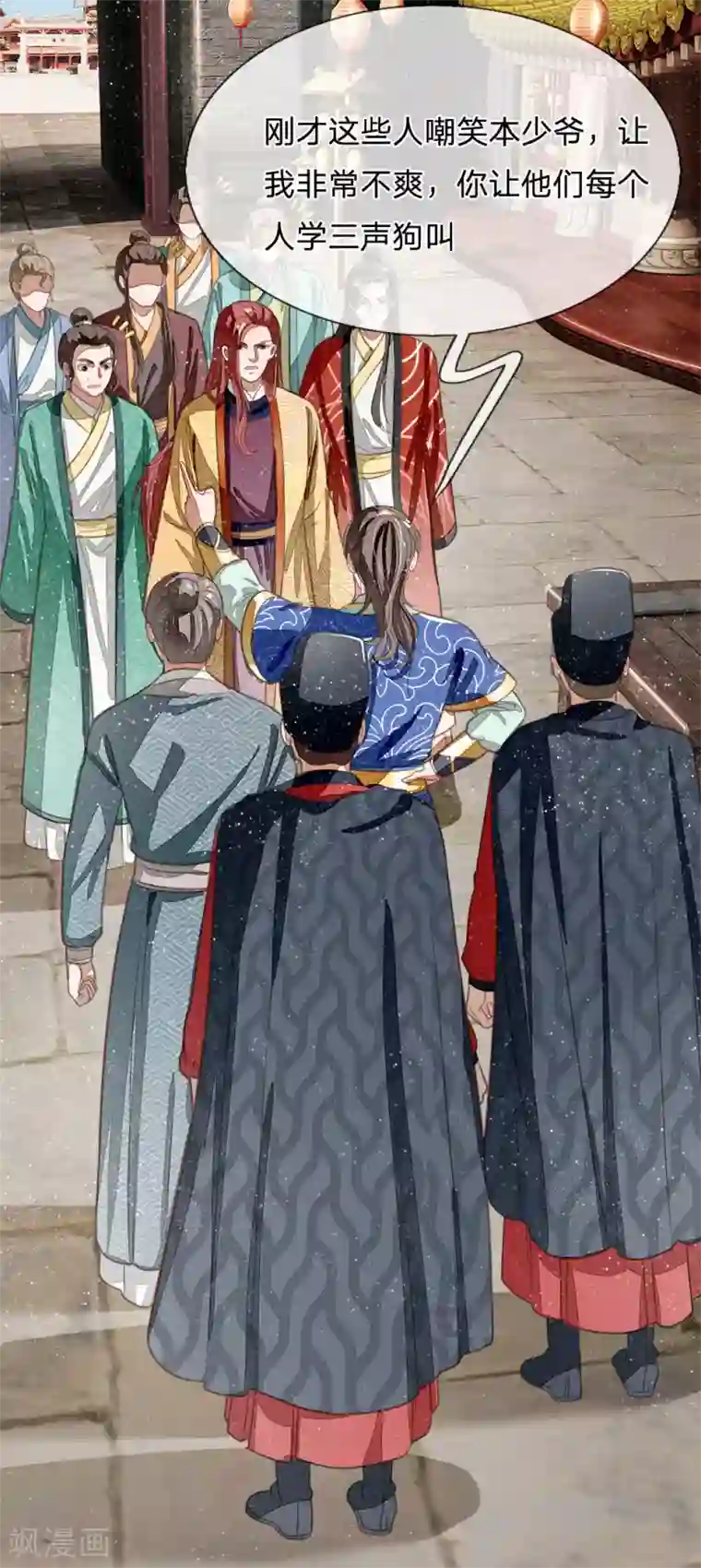 史上第一纨绔第25话 都给我学狗叫