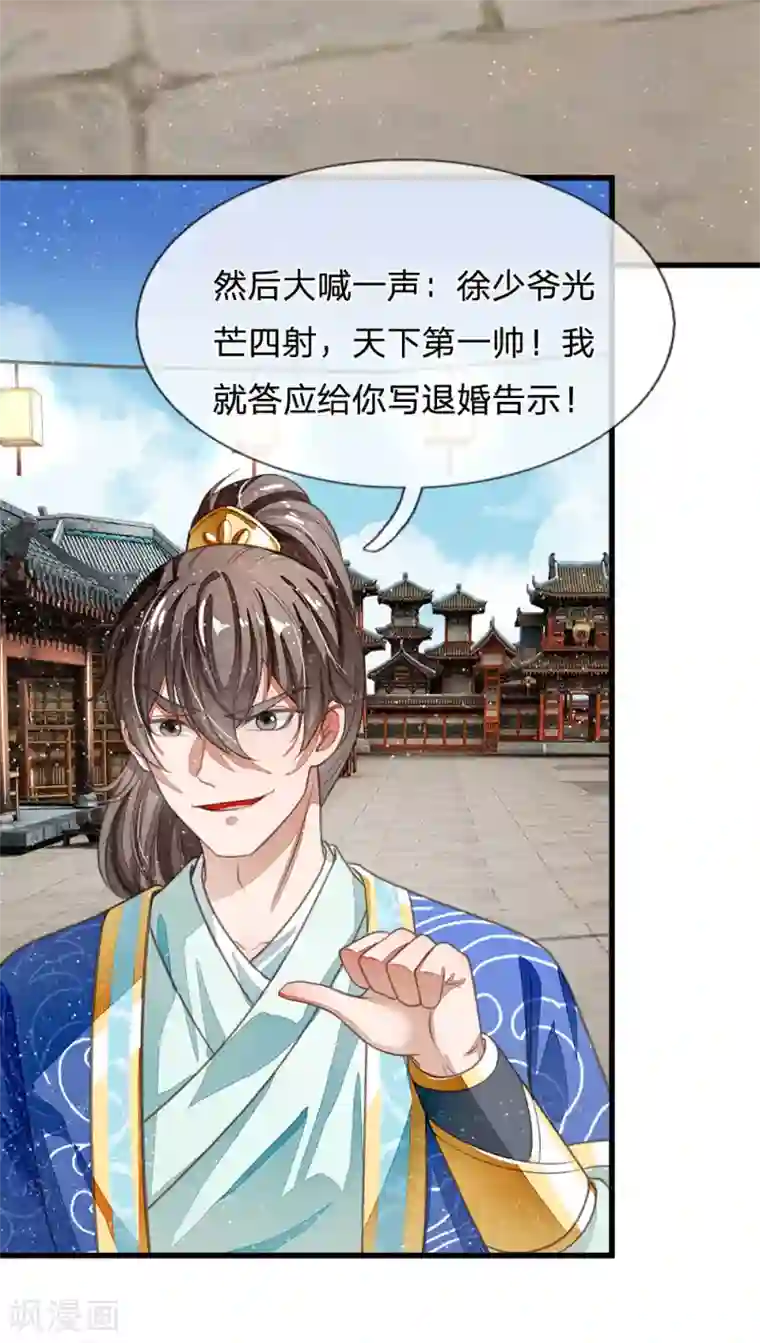 史上第一纨绔第25话 都给我学狗叫