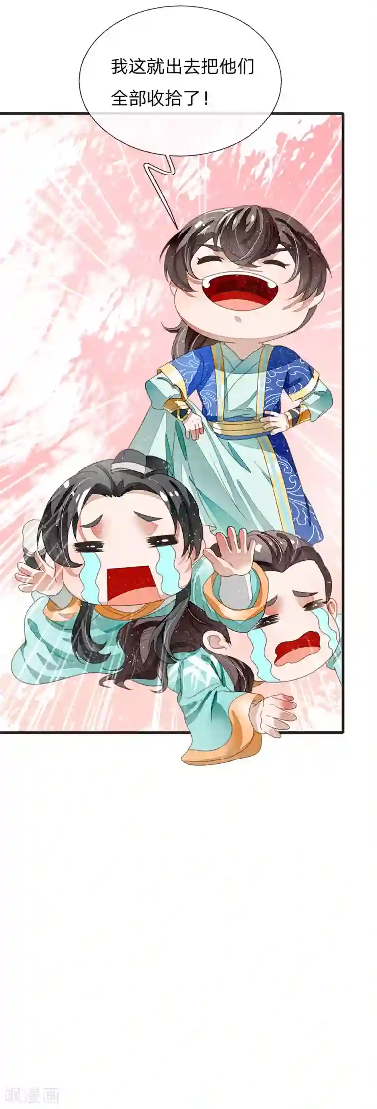 史上第一纨绔第25话 都给我学狗叫