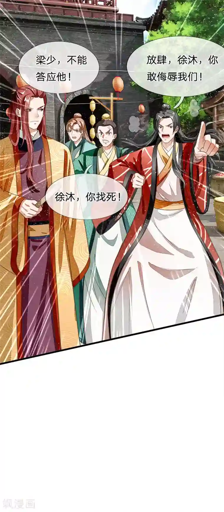 史上第一纨绔第25话 都给我学狗叫