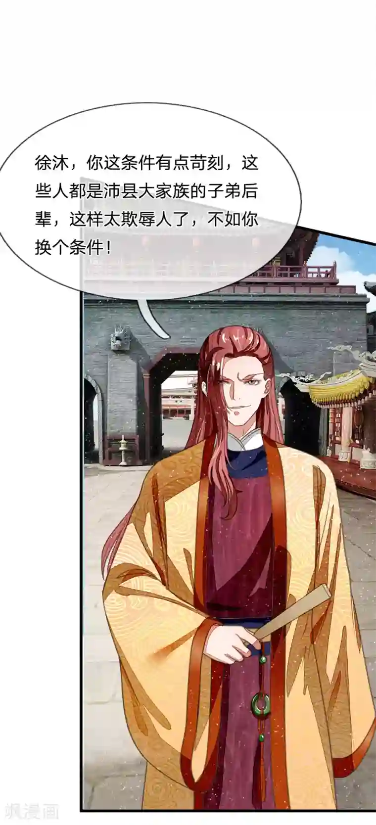 史上第一纨绔第25话 都给我学狗叫