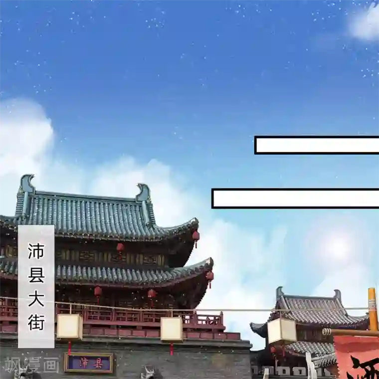 史上第一纨绔第25话 都给我学狗叫