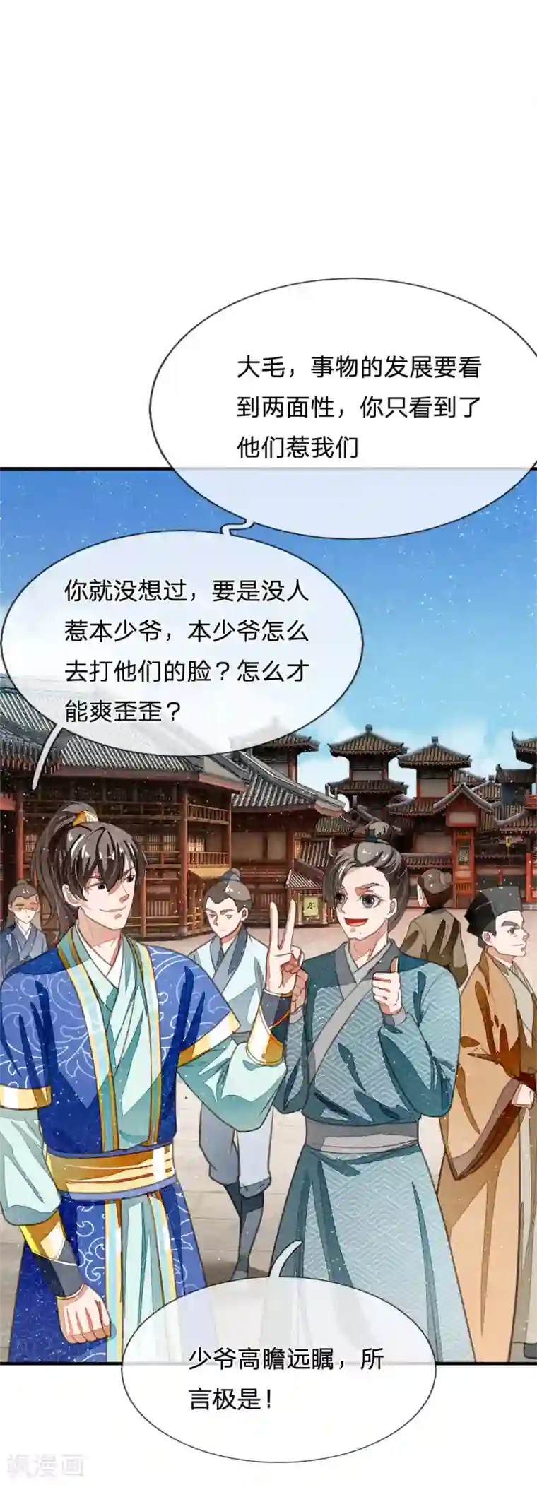 史上第一纨绔第25话 都给我学狗叫