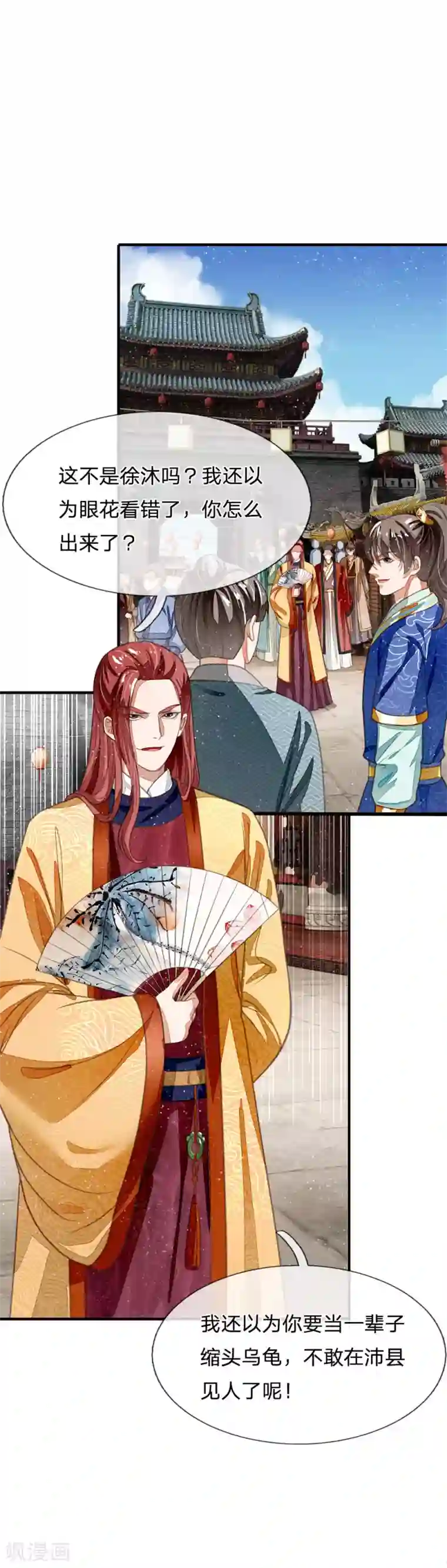 史上第一纨绔第25话 都给我学狗叫