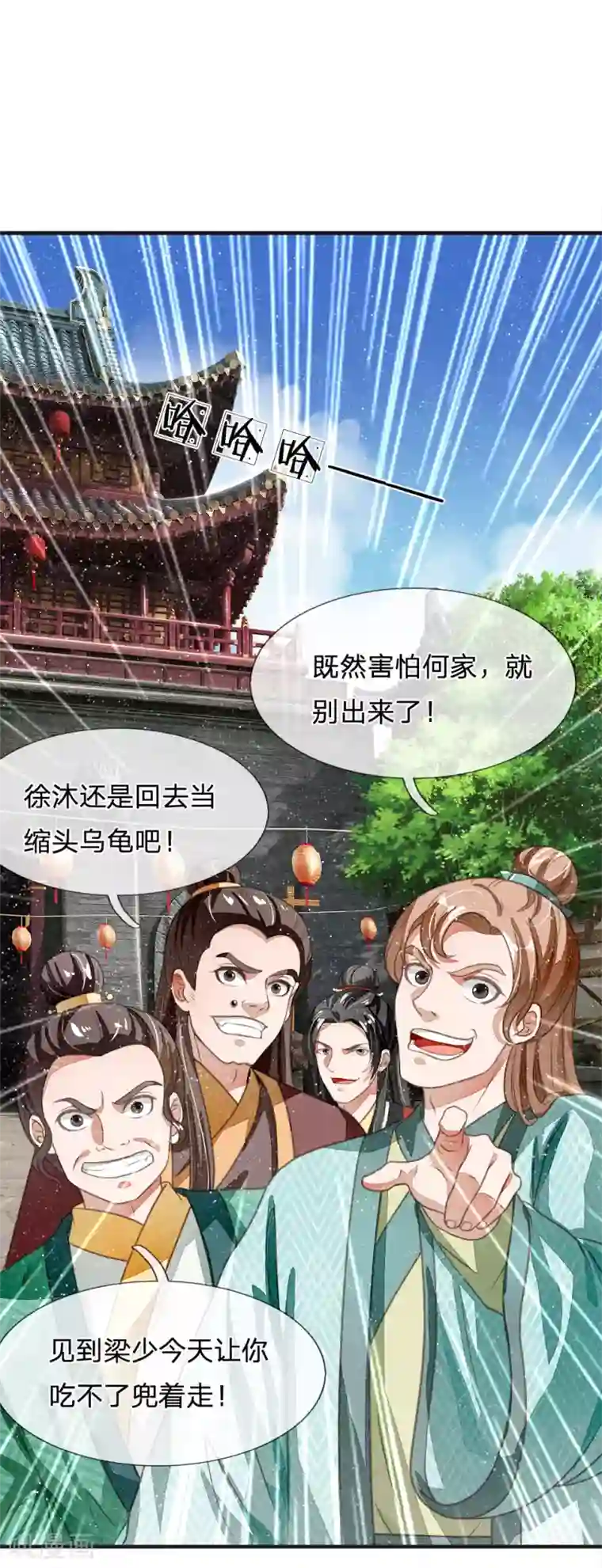 史上第一纨绔第25话 都给我学狗叫