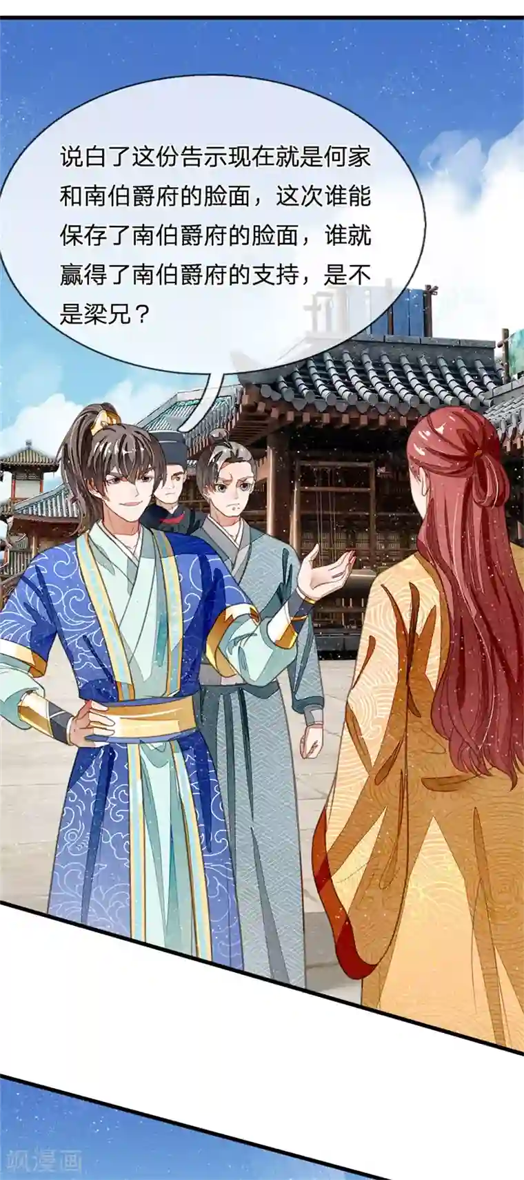 史上第一纨绔第26话 徐少爷天下第一帅！