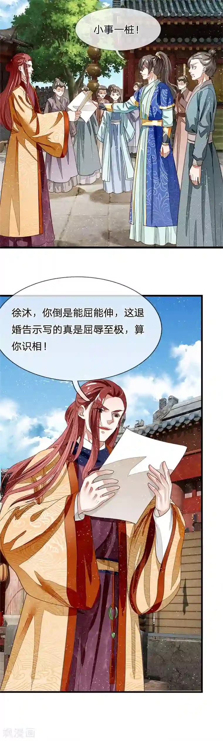 史上第一纨绔第26话 徐少爷天下第一帅！