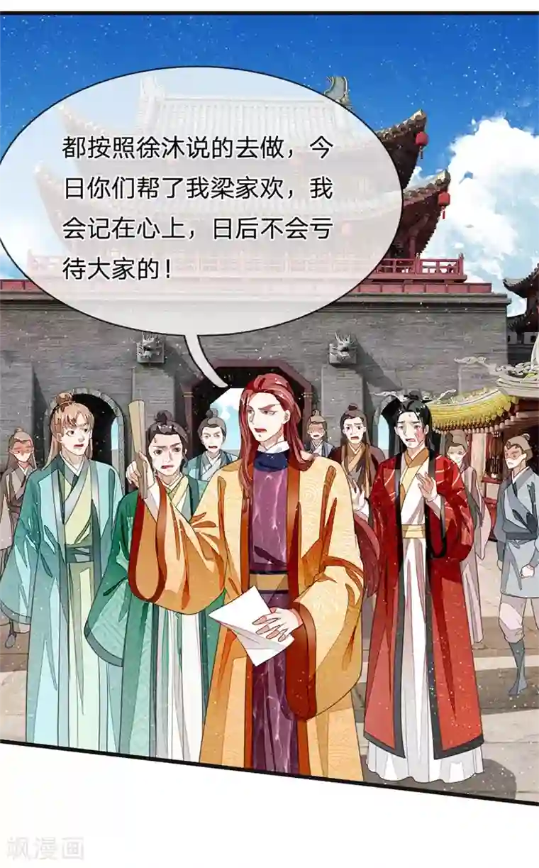 史上第一纨绔第26话 徐少爷天下第一帅！