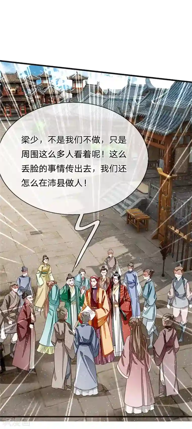 史上第一纨绔第26话 徐少爷天下第一帅！